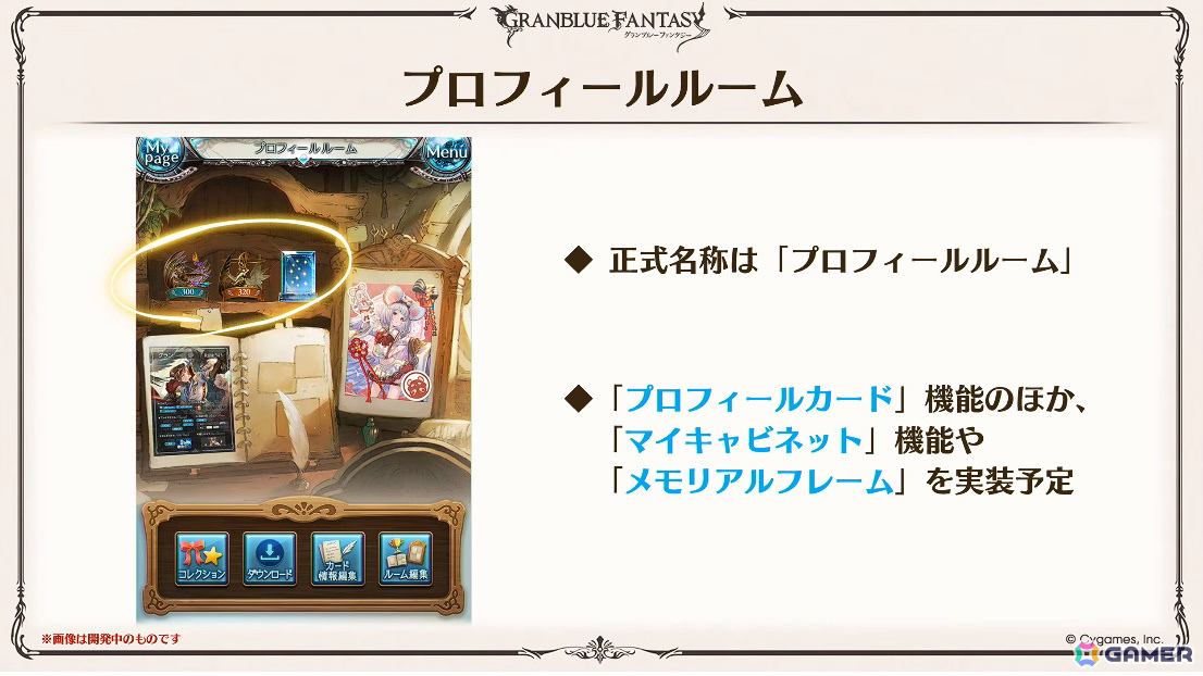 「グラブル」で「鋼の錬金術師FA」コラボが5月15日より開催！リミテッドオクタヴィアや水着姿のアポロニア、アンスリア、浴衣姿のユーステス、アリアも登場の画像