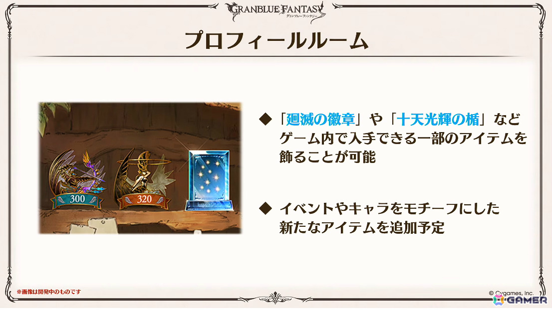 「グラブル」で「鋼の錬金術師FA」コラボが5月15日より開催！リミテッドオクタヴィアや水着姿のアポロニア、アンスリア、浴衣姿のユーステス、アリアも登場の画像
