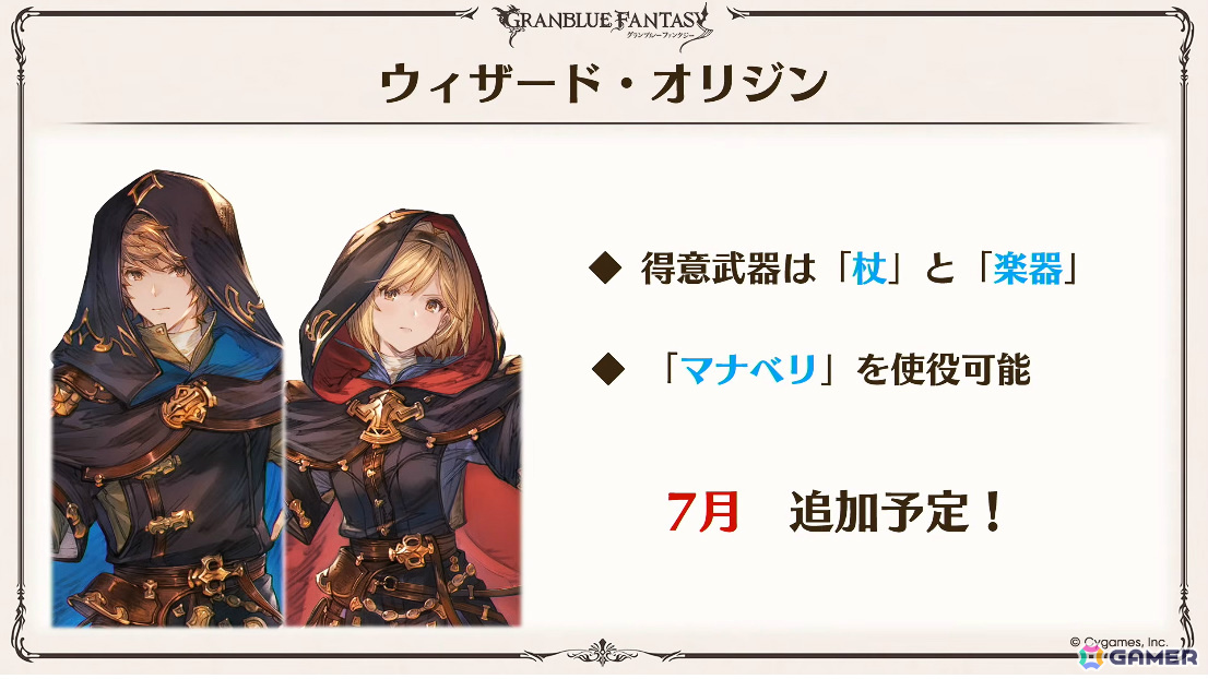 「グラブル」で「鋼の錬金術師FA」コラボが5月15日より開催！リミテッドオクタヴィアや水着姿のアポロニア、アンスリア、浴衣姿のユーステス、アリアも登場の画像