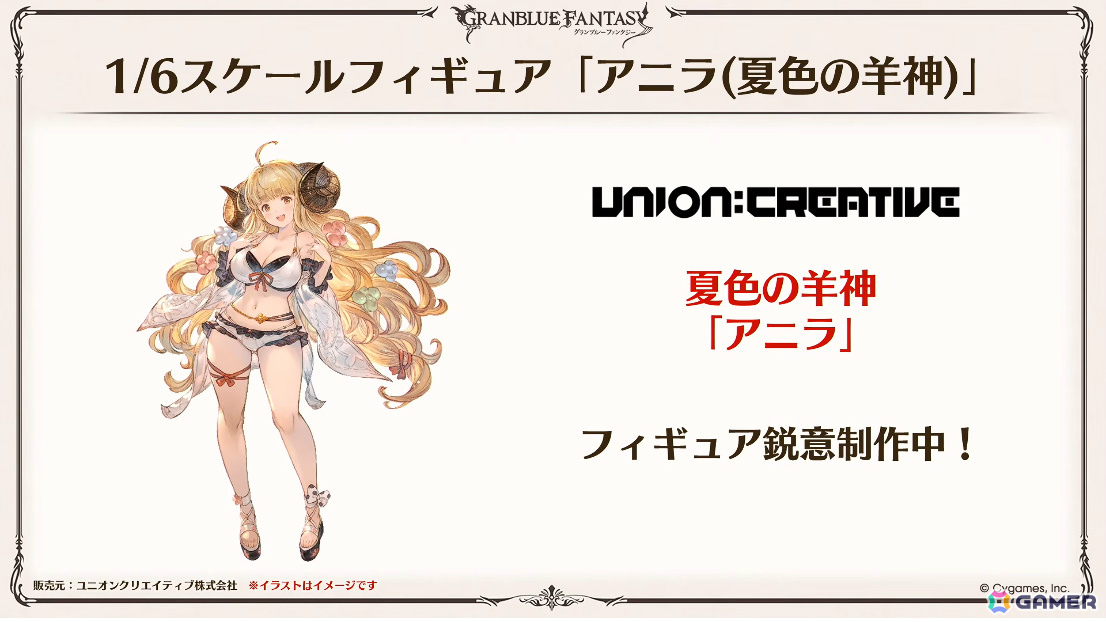 「グラブル」で「鋼の錬金術師FA」コラボが5月15日より開催！リミテッドオクタヴィアや水着姿のアポロニア、アンスリア、浴衣姿のユーステス、アリアも登場の画像