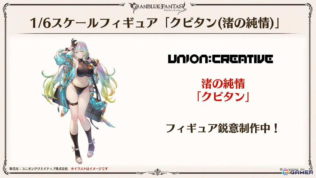 「グラブル」で「鋼の錬金術師FA」コラボが5月15日より開催！リミテッドオクタヴィアや水着姿のアポロニア、アンスリア、浴衣姿のユーステス、アリアも登場の画像