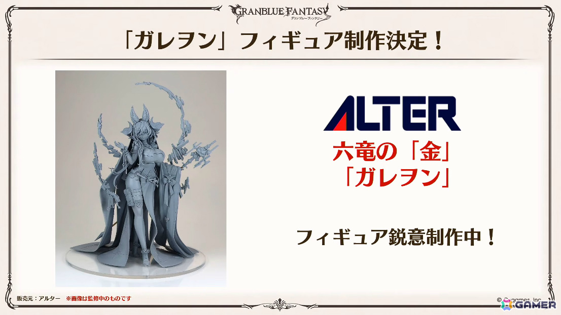 「グラブル」で「鋼の錬金術師FA」コラボが5月15日より開催！リミテッドオクタヴィアや水着姿のアポロニア、アンスリア、浴衣姿のユーステス、アリアも登場の画像