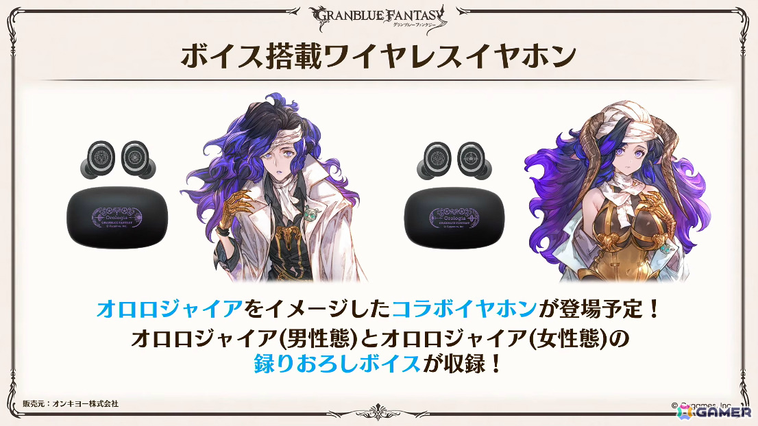 「グラブル」で「鋼の錬金術師FA」コラボが5月15日より開催！リミテッドオクタヴィアや水着姿のアポロニア、アンスリア、浴衣姿のユーステス、アリアも登場の画像