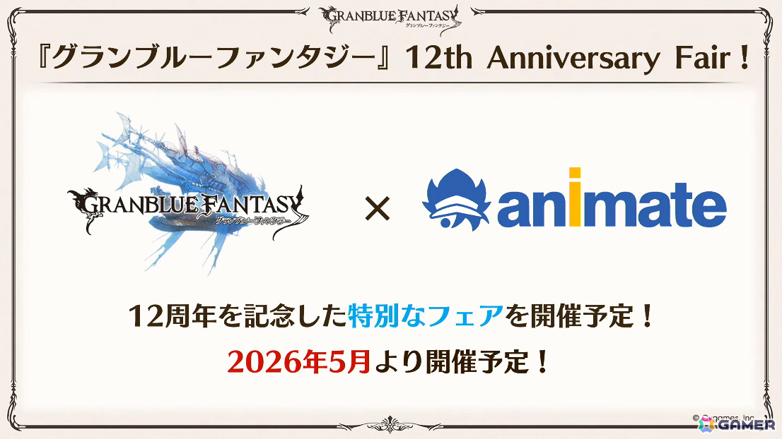 「グラブル」で「鋼の錬金術師FA」コラボが5月15日より開催！リミテッドオクタヴィアや水着姿のアポロニア、アンスリア、浴衣姿のユーステス、アリアも登場の画像