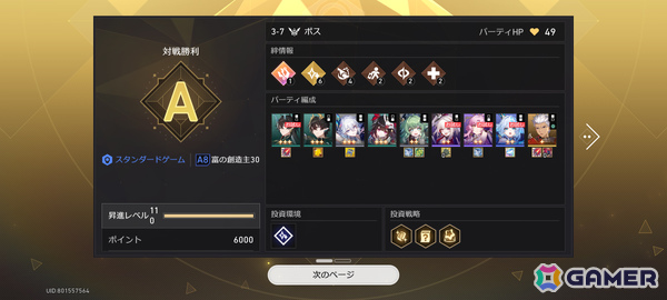 「Celeste」で山頂に辿り着く、火花が参戦の「崩壊：スターレイル」や「パラノマサイト FILE38 伊勢人魚物語」も【編集部が遊んだゲーム】の画像4
