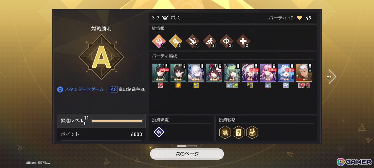 「Celeste」で山頂に辿り着く、火花が参戦の「崩壊：スターレイル」や「パラノマサイト FILE38 伊勢人魚物語」も【編集部が遊んだゲーム】の画像