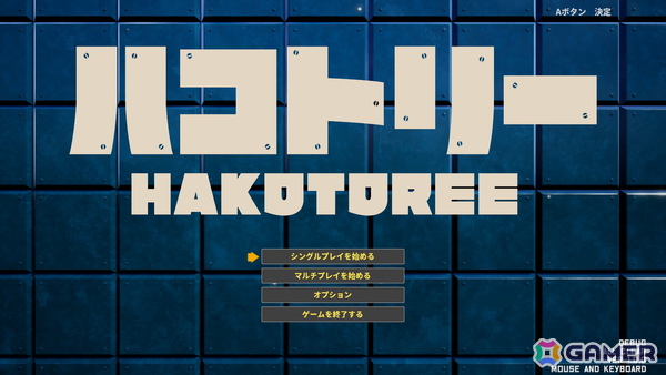 3Dアクションゲーム「ハコトリー」が2026年3月12日に発売！ハコを使ったアクションが誰でも簡単に楽しめるの画像2