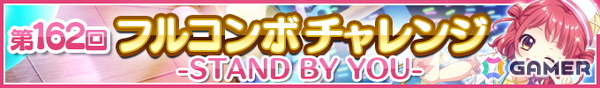 「Re:ステージ！プリズムステップ」で式宮舞菜（CV：牧野天音）の限定☆4が登場！イベント「DRe:am START→」が開催の画像4