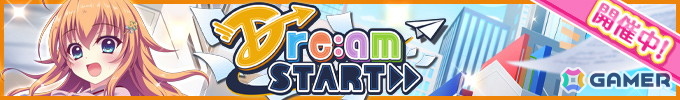 「Re:ステージ！プリズムステップ」で式宮舞菜（CV：牧野天音）の限定☆4が登場！イベント「DRe:am START→」が開催の画像