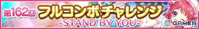 「Re:ステージ！プリズムステップ」で式宮舞菜（CV：牧野天音）の限定☆4が登場！イベント「DRe:am START→」が開催の画像