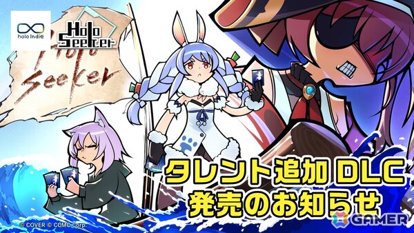 「HoloSeeker」にオーロ・クロニーさんと一条莉々華をプレイアブルキャラとして追加するDLCが登場！ハードモードを実装する無料アップデートもの画像1