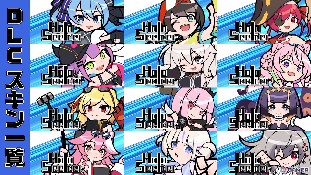 「HoloSeeker」にオーロ・クロニーさんと一条莉々華をプレイアブルキャラとして追加するDLCが登場！ハードモードを実装する無料アップデートもの画像