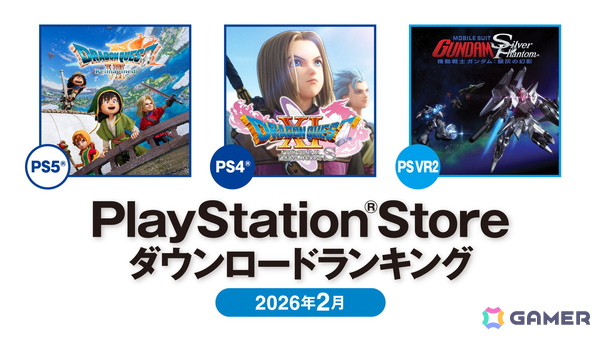 2026年2月のPS Storeダウンロードランキングが発表！PS5は「ドラゴンクエストVII Reimagined」が1位、2位は「バイオハザード レクイエム」の画像1