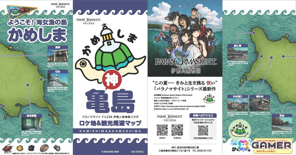 「パラノマサイト FILE38 伊勢人魚物語」鳥羽市×スクウェア・エニックスによるタイアップ企画の共同記者発表会が開催！の画像7