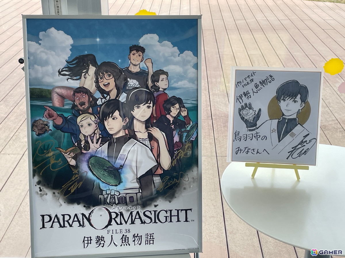 「パラノマサイト FILE38 伊勢人魚物語」鳥羽市×スクウェア・エニックスによるタイアップ企画の共同記者発表会が開催！の画像