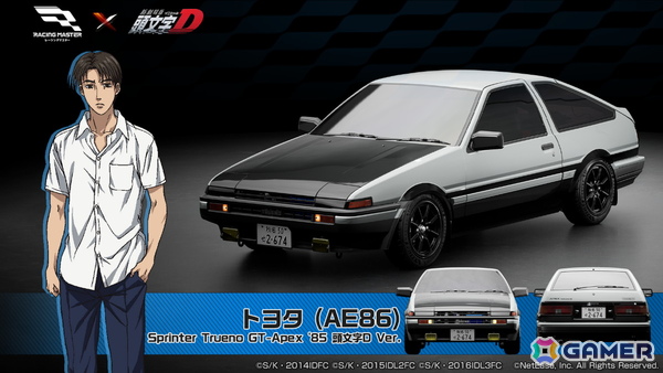 「レーシングマスター」と「頭文字D」のコラボイベントが3月26日より開催！豆腐配達やガムテープデスマッチも実装の画像2