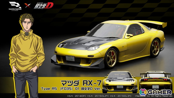 「レーシングマスター」と「頭文字D」のコラボイベントが3月26日より開催！豆腐配達やガムテープデスマッチも実装の画像4