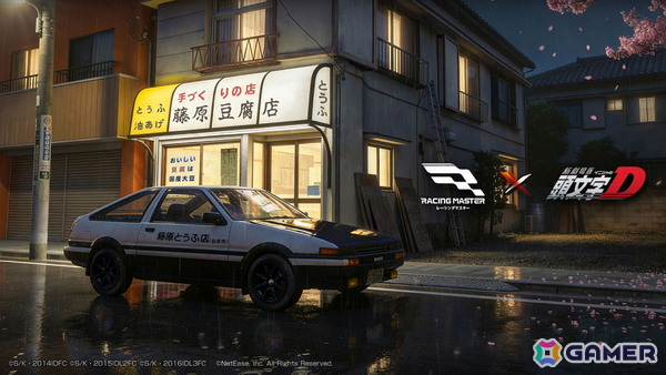 「レーシングマスター」と「頭文字D」のコラボイベントが3月26日より開催！豆腐配達やガムテープデスマッチも実装の画像6