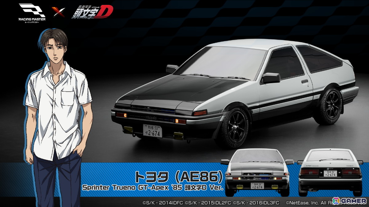「レーシングマスター」と「頭文字D」のコラボイベントが3月26日より開催！豆腐配達やガムテープデスマッチも実装の画像