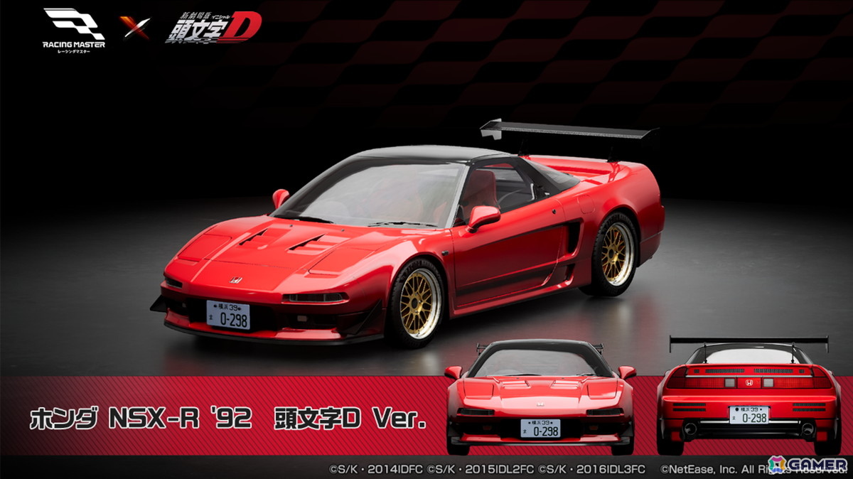 「レーシングマスター」と「頭文字D」のコラボイベントが3月26日より開催！豆腐配達やガムテープデスマッチも実装の画像