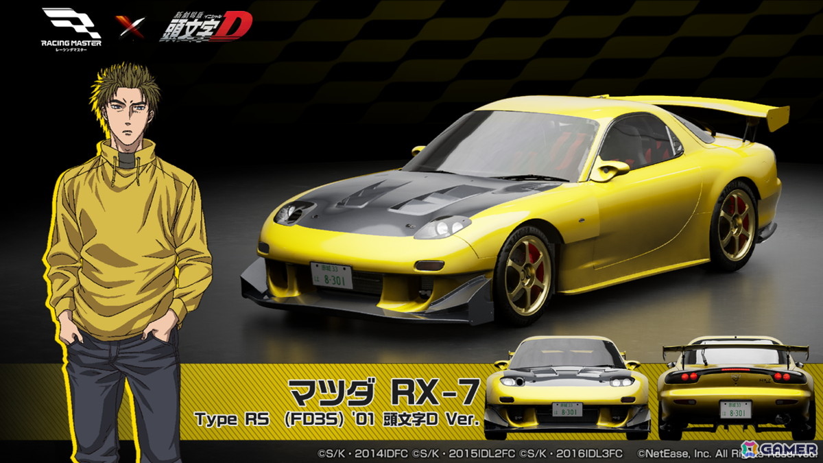 「レーシングマスター」と「頭文字D」のコラボイベントが3月26日より開催！豆腐配達やガムテープデスマッチも実装の画像