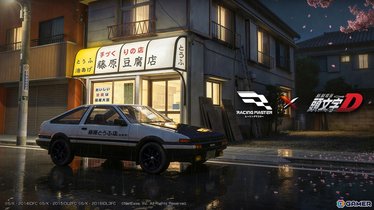 「レーシングマスター」と「頭文字D」のコラボイベントが3月26日より開催！豆腐配達やガムテープデスマッチも実装の画像