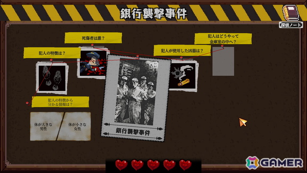 ミステリーADV「コネクテッド・クルー」がSteamにて正式リリース！自ら街を探索しながら事件を解き明かす体験型ミステリーの画像