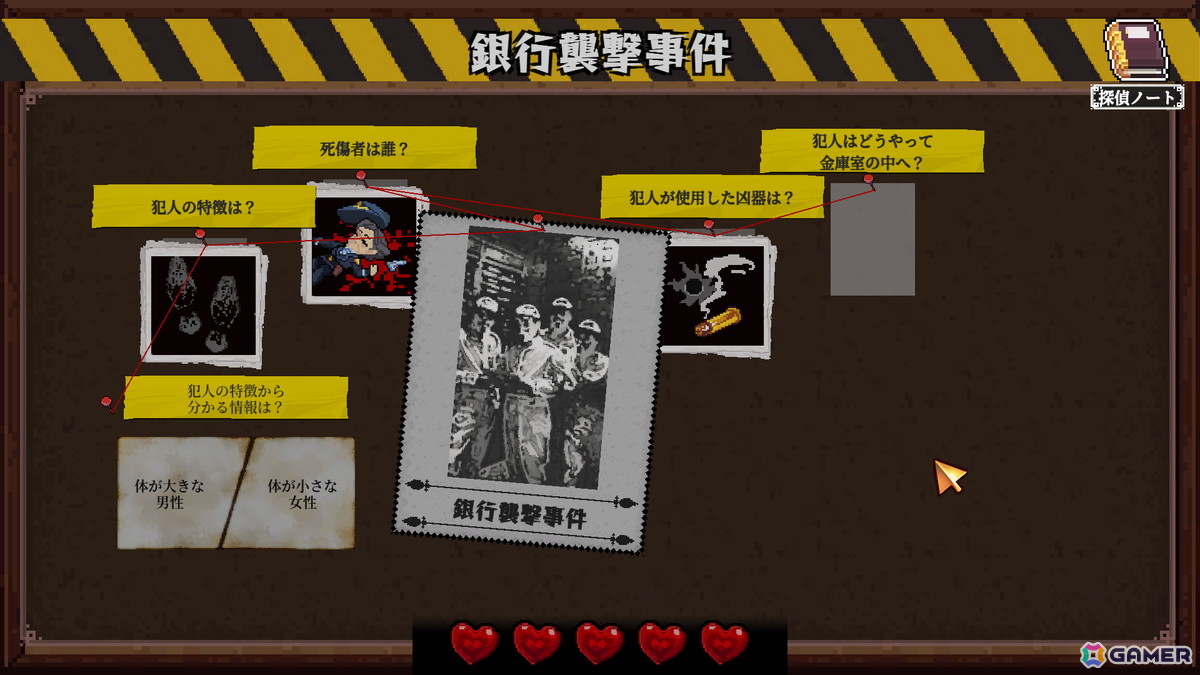 ミステリーADV「コネクテッド・クルー」がSteamにて正式リリース！自ら街を探索しながら事件を解き明かす体験型ミステリーの画像5