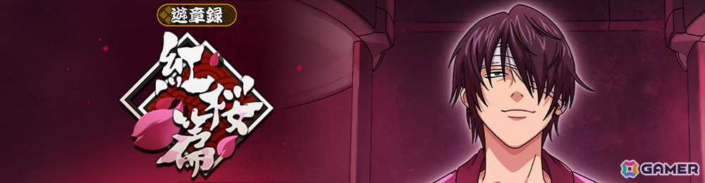 「銀魂 すまほ ばとるくろにくる」で遊章録「紅桜篇」が開催！SSR[紅桜]高杉晋助がピックアップガチャに登場の画像