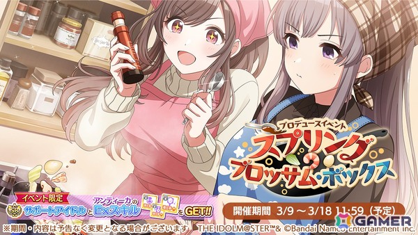 「シャニマス」に千雪と小糸が登場する「期間限定キミのハートにBANG！千雪・小糸スタンプガシャPlus」が開催！800連無料ガシャの開催もの画像4