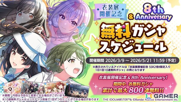 「シャニマス」に千雪と小糸が登場する「期間限定キミのハートにBANG！千雪・小糸スタンプガシャPlus」が開催！800連無料ガシャの開催もの画像7