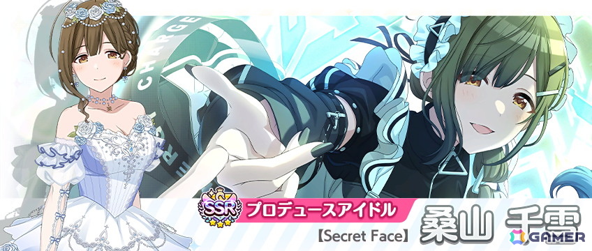 「シャニマス」に千雪と小糸が登場する「期間限定キミのハートにBANG！千雪・小糸スタンプガシャPlus」が開催！800連無料ガシャの開催もの画像