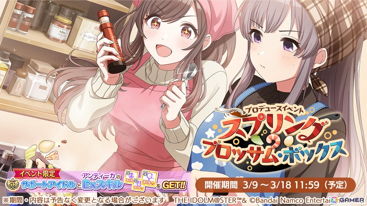 「シャニマス」に千雪と小糸が登場する「期間限定キミのハートにBANG！千雪・小糸スタンプガシャPlus」が開催！800連無料ガシャの開催もの画像