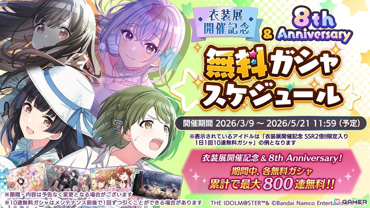 「シャニマス」に千雪と小糸が登場する「期間限定キミのハートにBANG！千雪・小糸スタンプガシャPlus」が開催！800連無料ガシャの開催もの画像