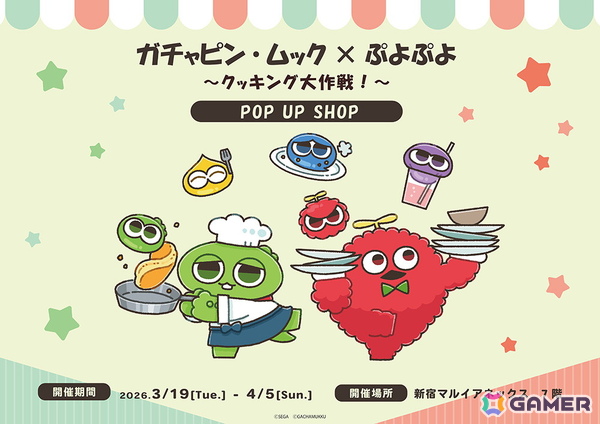 ガチャピン・ムック×ぷよぷよ POP UP SHOPが新宿マルイアネックスにて3月19日より開催！新作グッズや購入者特典も公開にの画像1