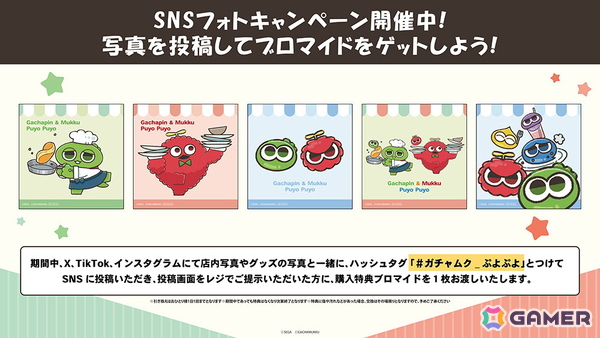 ガチャピン・ムック×ぷよぷよ POP UP SHOPが新宿マルイアネックスにて3月19日より開催！新作グッズや購入者特典も公開にの画像3