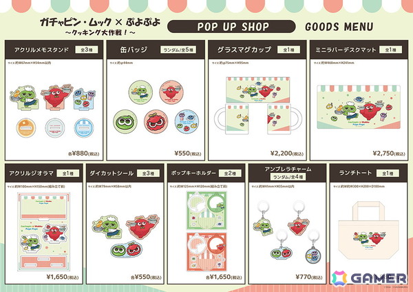 ガチャピン・ムック×ぷよぷよ POP UP SHOPが新宿マルイアネックスにて3月19日より開催！新作グッズや購入者特典も公開にの画像4