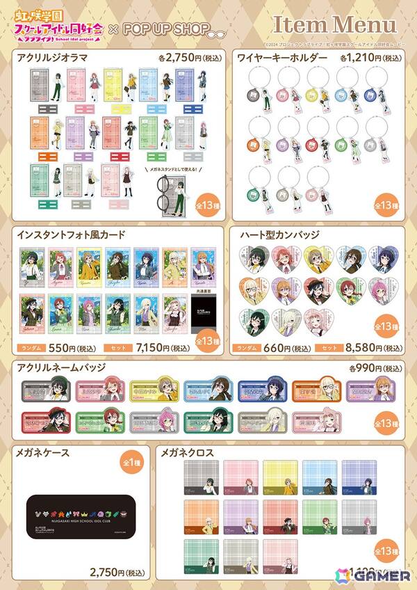 「ラブライブ！虹ヶ咲学園スクールアイドル同好会 POP UP SHOP」が新宿マルイ アネックス 6Fに3月18日オープン！の画像3