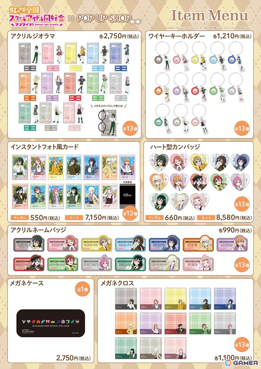 「ラブライブ！虹ヶ咲学園スクールアイドル同好会 POP UP SHOP」が新宿マルイ アネックス 6Fに3月18日オープン！の画像