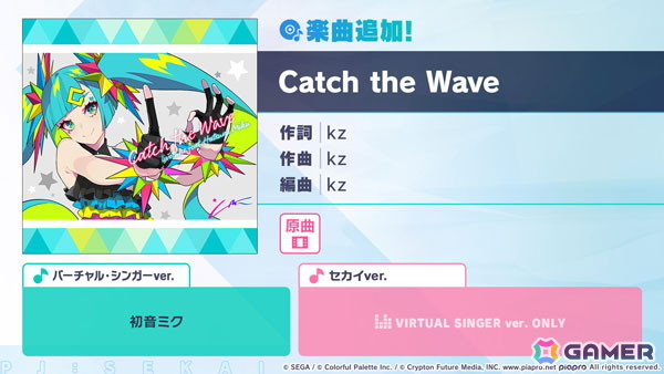 「プロセカ」kzさん作詞・作曲による「Catch the Wave」をリズムゲーム楽曲として追加！の画像