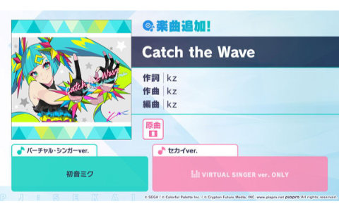「プロセカ」kzさん作詞・作曲による「Catch the Wave」をリズムゲーム楽曲として追加！