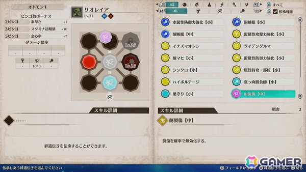 「モンスターハンターストーリーズ3」レビュー：シリアスな物語と絶妙な高難易度が生む、圧倒的な没入感の画像12