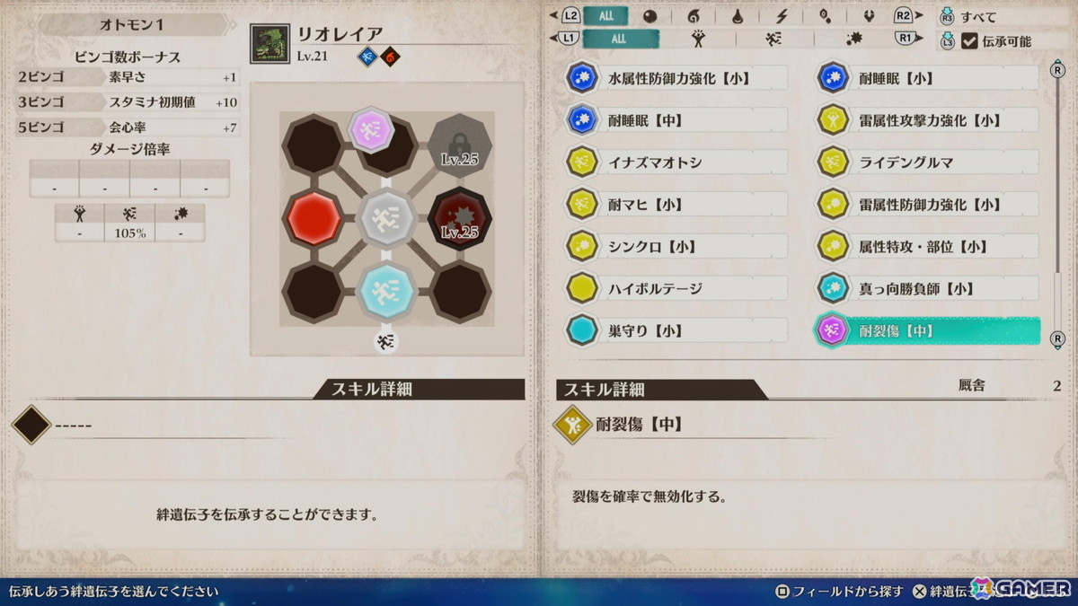 「モンスターハンターストーリーズ3」レビュー：シリアスな物語と絶妙な高難易度が生む、圧倒的な没入感の画像