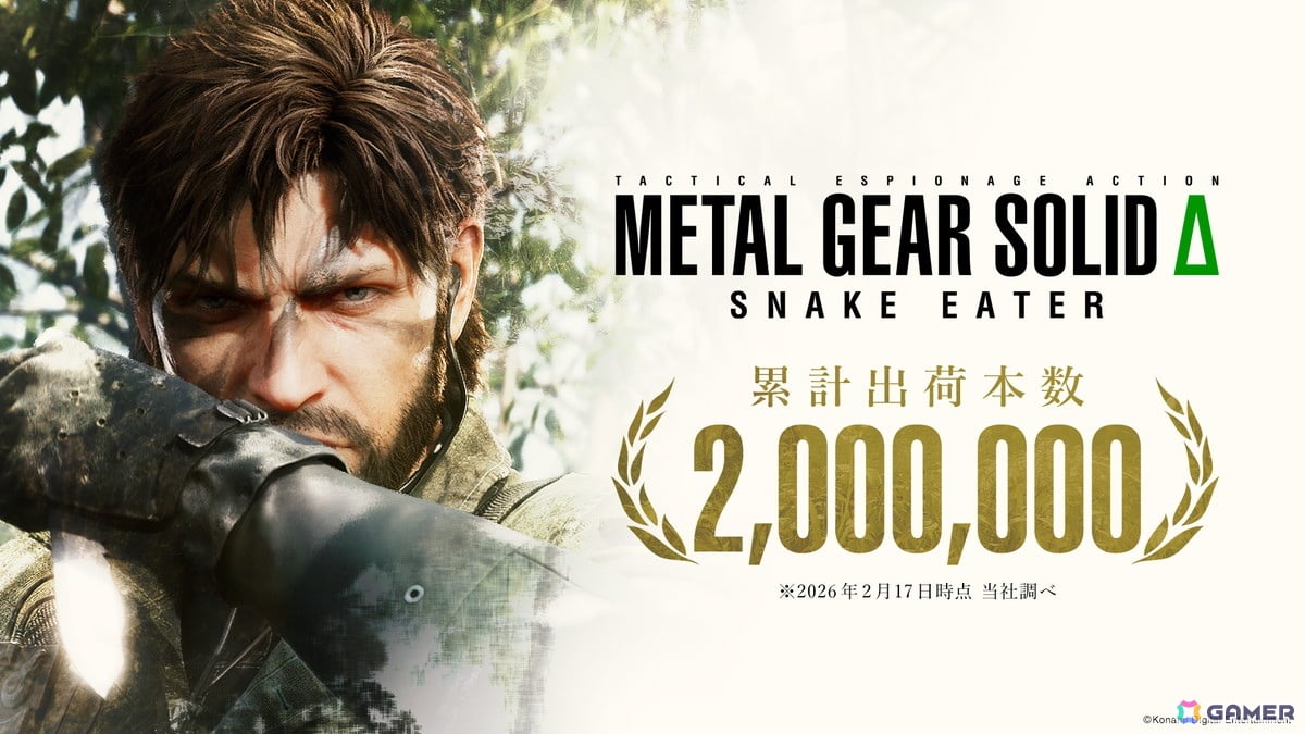 「METAL GEAR SOLID Δ: SNAKE EATER」の全世界累計出荷本数が200万本を突破!“究極のサバイバルステルスアクション”として進化を遂げたリメイク作品の画像