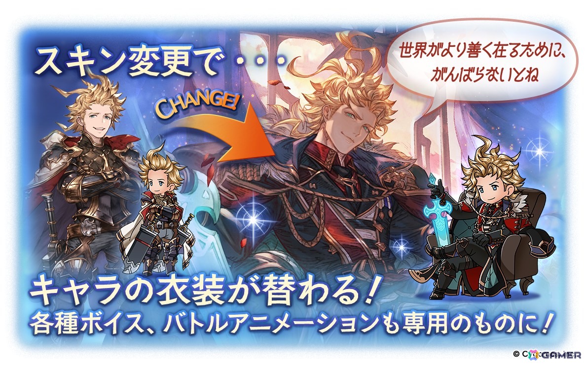 「グラブル」12周年記念！期間限定装備やリミテッドシリーズキャラ解放武器も選べる「12th Anniversary ガチャセット」が本日19時より販売の画像