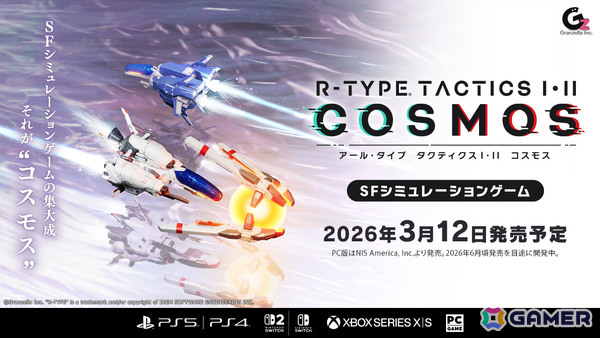 SFシミュレーション「R-TYPE TACTICS I・II COSMOS」では300種類以上のユニットが登場！ゲームの概要を紹介するPVが公開の画像1