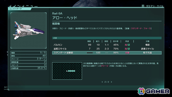 SFシミュレーション「R-TYPE TACTICS I・II COSMOS」では300種類以上のユニットが登場！ゲームの概要を紹介するPVが公開の画像