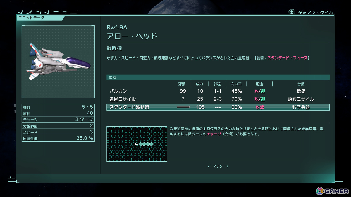 SFシミュレーション「R-TYPE TACTICS I・II COSMOS」では300種類以上のユニットが登場！ゲームの概要を紹介するPVが公開の画像5