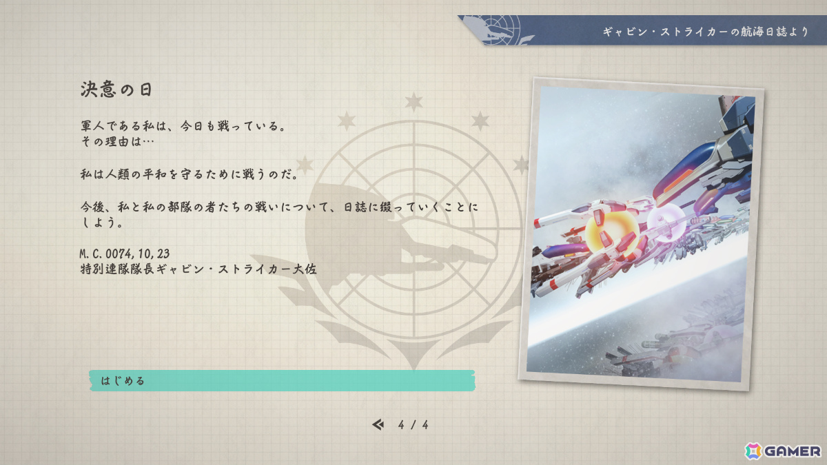 SFシミュレーション「R-TYPE TACTICS I・II COSMOS」では300種類以上のユニットが登場！ゲームの概要を紹介するPVが公開の画像