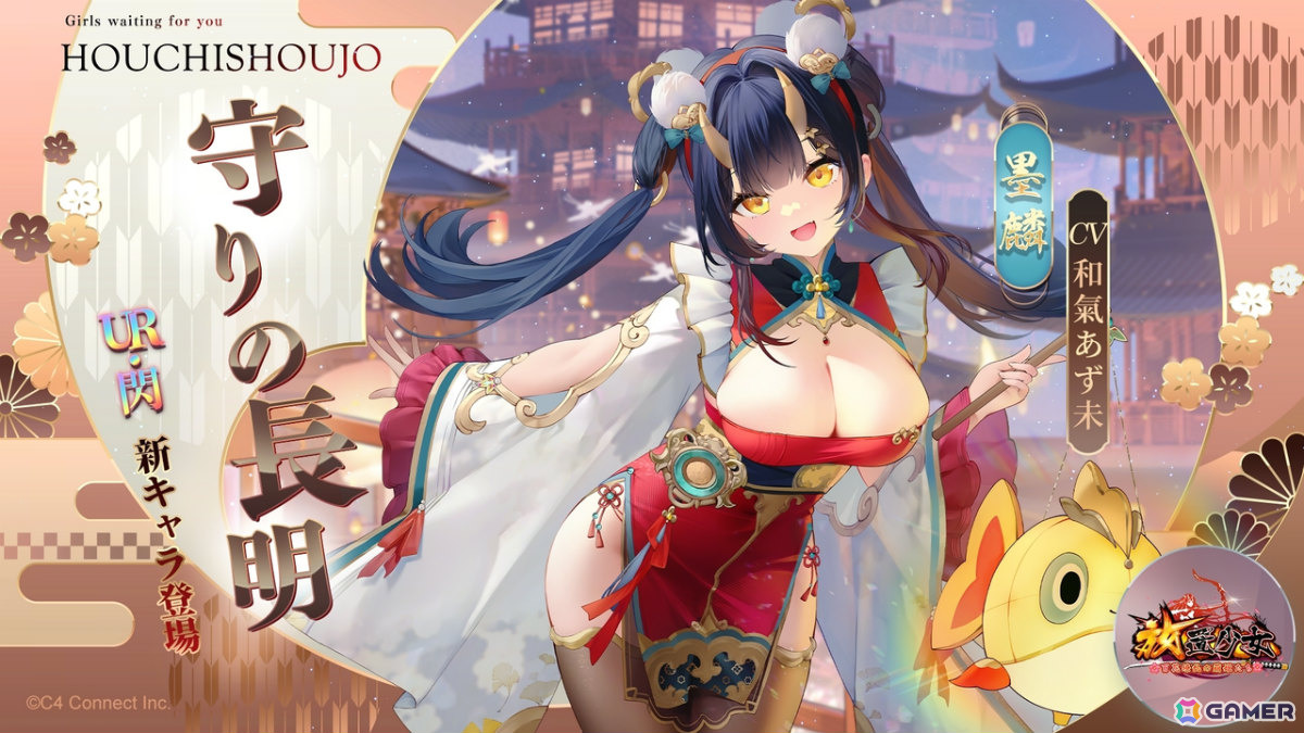 「放置少女」九周年祭が開催！史上最大級となる最大1,050連無料ガチャを実施、EX副将「魔・呂布」（CV：佐藤あずさ）が登場の大型記念イベントもの画像